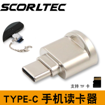Customized Type-c card reader tf card Huawei Xiaomi Android mini metal minimalist mobile phone support 512G