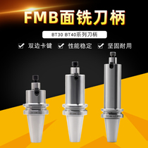Numerical control plane milling cutter disc connected with BT30 BT30 BT40 BT50-FMB22-60 100150200 30