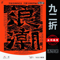 92 discount for the Shanghai Grand Theatre stage drama Wave Paper Ticket 3 11-12