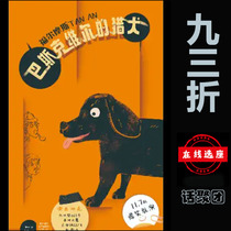 93 discount on the sea starry space comedy The Hound in the Sherlock Holmes probe Baskerville is e-ticket