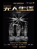 94% off seat selection Hangzhou Agatha classic suspense drama No one survived tickets 6 1112