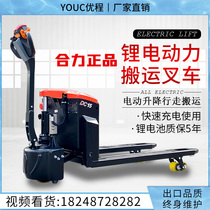 Synergy 1 5 ton Walking-type lithium-electric electric carrying car hydraulic forklift battery pallet forklift truck ground beef turnovers