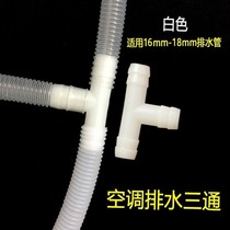 Drain Pipe Tee Air Conditioning Drain Tee Air Conditioning Water Drip Pan Leak Nozzle Tee Water Drip Pipe Drain Pipe Drain Pipe Drain Pipe Drain Pipe Drain Pipe Drain