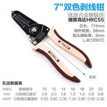 Force Arrow Manual stripping pliers plucking pliers wire pliers wire pliers Peeling Pliers Cable Pliers Multifunction 0 5-2 6 Tools