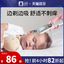 White Bear Baby Hair Clipper Home Hair Absorber Newborn Baby Shaver Rechargeable Waterproof Electric Push Scissors