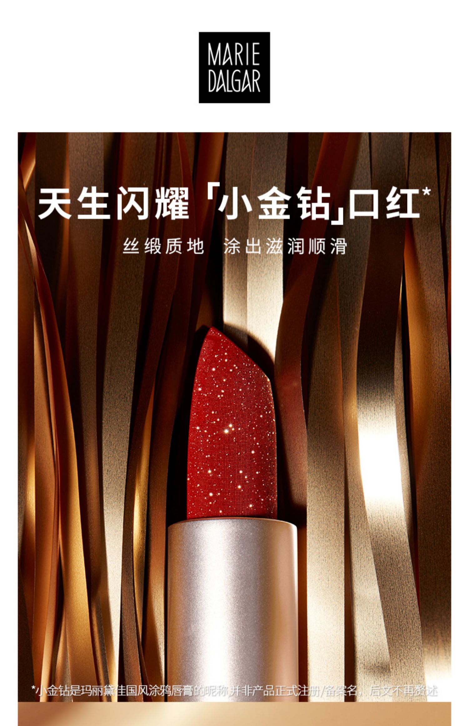玛丽黛佳小金钻口红国风持久保湿不易脱色豆沙色唇膏女学生款滋润_淘