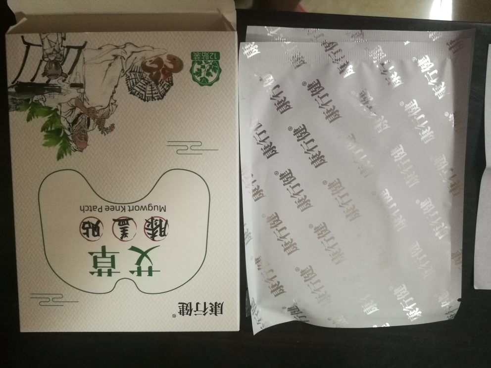 艾草膝盖贴关节疼痛防寒保暖贴好不好用，价格是多少钱呢,第6张