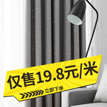 Curtain fabric 2020 new bedroom blackout Nordic simple Net Red Girl living room floating gauze curtain no hole installation