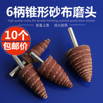 Tapered sandpaper grinding head with handle hundred impeller Sandpaper grinding head Tapered metal wood carving root carving grinding and polishing