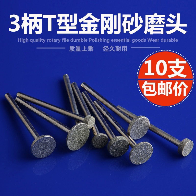 T-type emery grinding needle K-needle sheet jade carving hook thallium jade grinding needle 3mm handle diamond grinding head