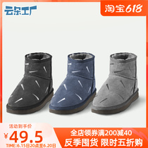 Cloud Flower Factory Winter Thickened Warm Boots Girls Short Cylinder Non-slip Snow Ground Boots Embroidered Short Snowy Boots