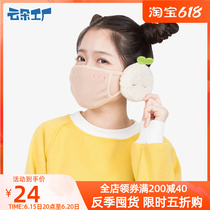 Cloud Flower Factory Cute Autumn Winter Warm Ear Warm Ear Warmer Mask Integrated Ear Cover Windproof Anti-Chill Mask