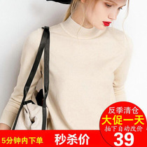 (Second kill 39 yuan) cashmere sweater half turtleneck sweater women pullover short large size autumn winter long sleeve knitted base shirt