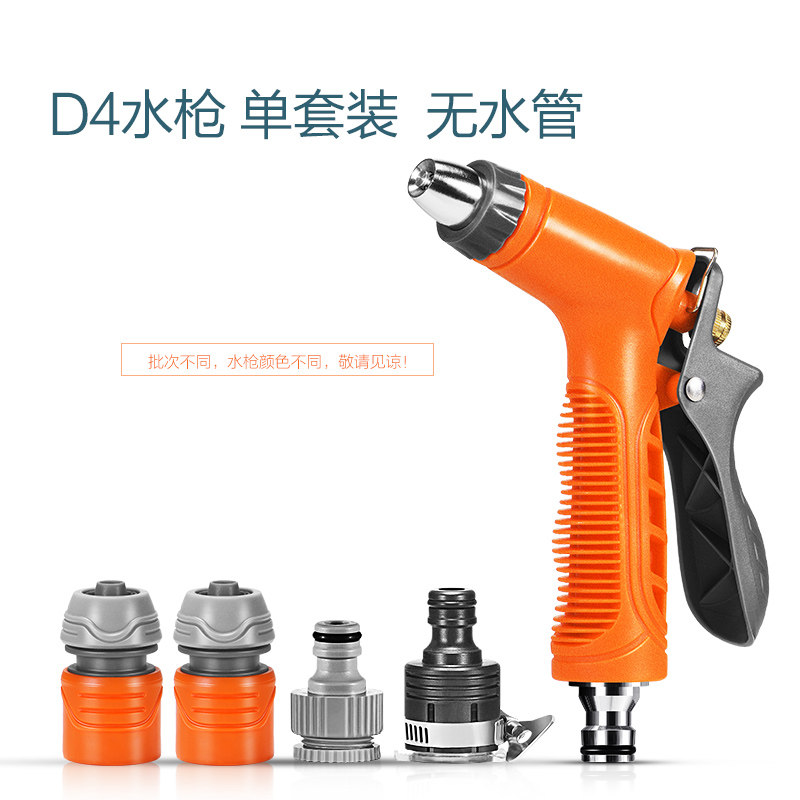 Buy Household car wash gun head high pressure spray gun hose hose tap