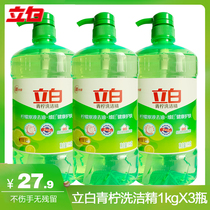 Libai lime detergent 1kg * 3 bottles of Weie gentle hand guard neutral strong decontamination VAT easy to drift without residue