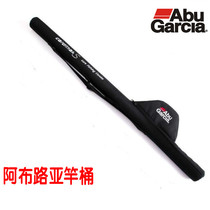 abu Abulua rod barrel fishing wheel one-piece rod bag tube fishing gear bag fishing rod bag rod bag fishing bag fishing gear bag