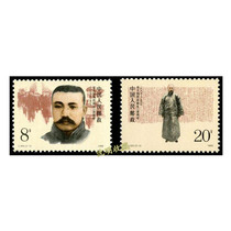 (Shen Ming) J164 Li Dazhao 1989 J-character stamps brand new products original rubber China philately