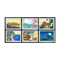 (Shen Ming) T42 Taiwan scenery 1979 T-head special stamps New products Original rubber China philately