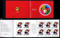 SB26 of the zodiac monkey Ben in the first