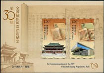 30th Annual Jimail Commemorates (The Librarys Little All-Zhang)