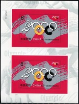 Double LionPay for the Olympic Games