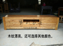 Old Elm TV cabinet Chinese CD cabinet Solid wood TV cabinet Ming and Qing classical antique furniture Kang cabinet Audio-visual cabinet