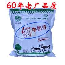 Inner Mongolia Hulunbuir specialty sea milk cow milk powder 800g brewing adult nutrition bags