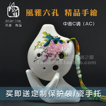 (Send protective cover hand support) Beginner elegant Ocarina 6-hole six-hole midrange AC tone hand-painted wisteria flower