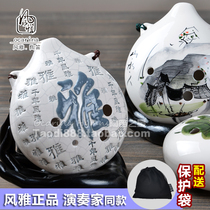 Fengya Six-hole Ocarina Beginners Midrange F-tone 6-hole Tao Xun AF Tune Students Enlightenment National Musical Instrument