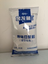 Dragonfish original soy milk powder catering special 450g from northeast soybean pulp 2 bags