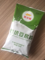 Yihai Kerry Golden Arowana Traditional Soymilk Powder 450g Two bags of multi-zone non-GMO breakfast shop soymilk