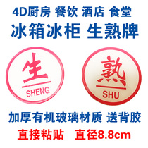 Kitchen refrigerator raw cooked sign Catering hotel canteen kitchen refrigerator freezer raw cooked sign waterproof plastic