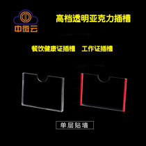 Food Beverage Health Card Slot Acrylic Slot Acrylic Single Layer Slot