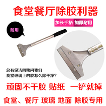 Restaurant canteen cleaning and glue removal sharp tool Multi-purpose cleaning and glue removal shovel Metal thickened reinforced type