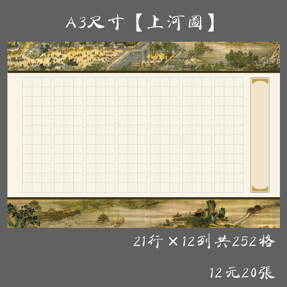 包邮a3硬笔书法用纸方格纸钢笔创作比赛展览作品纸烟雨晚晴