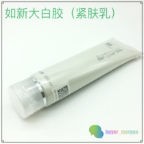 (Special offer)Domestic Nu Skin firming milk Big white glue ageloc SPA body milk to remove orange peel lines