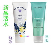 New product Domestic Nu Skin collection Shanxiu todays beauty revitalizing water mask Nu Skin revitalizing water Moisturizing 