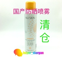 Domestic such as new sun special water sunscreen spray Full body sunscreen milk refreshing SPF50 PA   