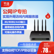 Zero escape intranet Penetration box Public Network IP box Intranet mapping Server FTP service File sharing SVN