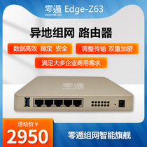 Zero escape SDWAN Full Gigabit router Intelligent off-site networking Virtual LAN File sharing Industrial control