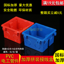 86 type 50 assembly embedded junction box 6cm concealed bottom box Universal home improvement wall self-tapping switch box red and blue