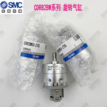SMC-type rotary cylinder CRB2BW CDRB2BW15 20 30 40-90S-180S-270S SZ