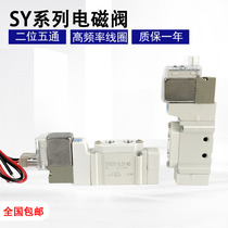 SMC type solenoid valve SY3120 3220 3320 -3 4 6 5LZD LZ DZD GD-M5 C4 C6