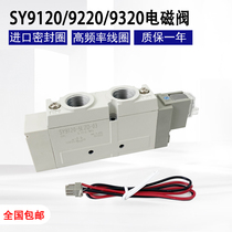 SMC type solenoid valve SY9120-5LZD-03 SY9120 9220 9320-4 6 5GZ DZD E-0302