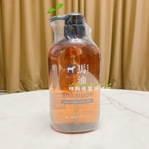 Japan Bear Wild Grease Weak Acids Natural no silicon Horse Oil shampoo 600ml