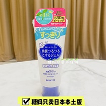 Japan COSME great reward rosette to keratinocgel face body gently to die skin gel 120g
