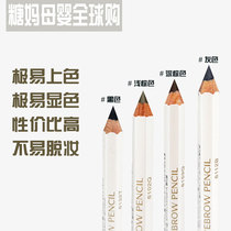 Japanese capital Church Hexagonal eyebrows waterproof and anti-perspiration lasting unseasick and easy to color with a natural brow