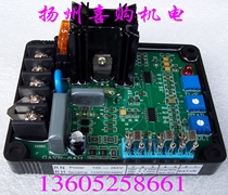 GAVR-8AH regulator plate AVR generator automatic voltage regulator GAVR-8A regulator plate AVR