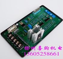GB 15A automatic voltage regulator steady pressure plate regulator plate excitation regulator GB-15A AVR