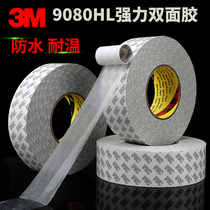 3M9080HL strong translucent marks easy to tear non-residual rubber car fixed mobile phone screen double-sided tape